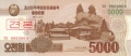 Korea 2 5000 Won, 2013